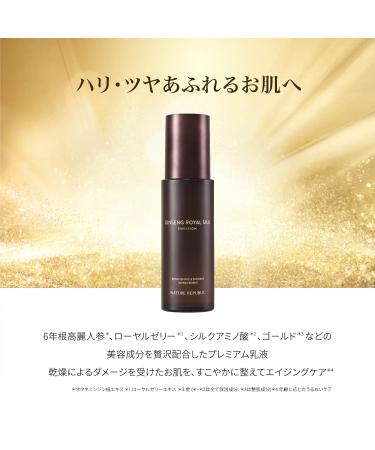 Buy Nature Republic Ginseng Royal Silk Emulsion 120 ml | Best International Shipping & Quality Skincare - Buy Online on GoSupps.com