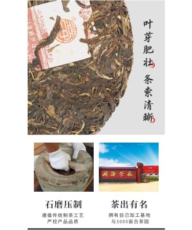 Pu-erh tea 2018 Xinghai Golden Dog Prosperity 357g Raw - Buy Online on GoSupps.com