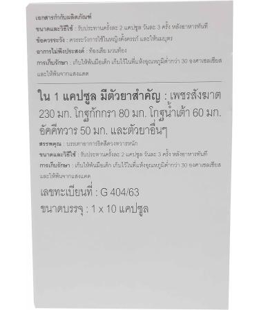 SANDM Compound Cissus quadrangularis Traditional Thai Herbs for Hemorrhoid Relief - 60 Capsules (480mg) - 6 Boxes - Buy Online on GoSupps.com