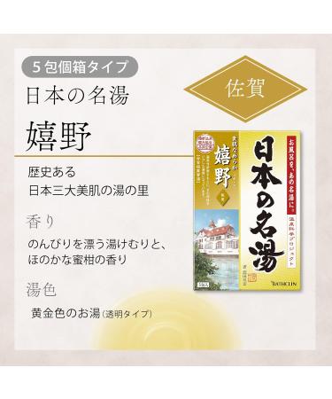 Japan Hot Spring - Ureshino - 30g - 5pcs - Buy Online on GoSupps.com