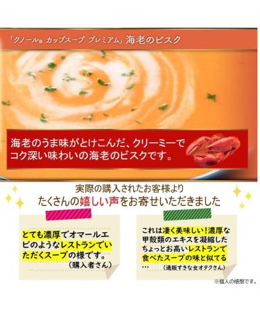 Knorr Cup Soup Premium variety set  3 types  stick type 13pcs  Bisque  Clam chowder Onion  including spoon - Buy Online on GoSupps.com