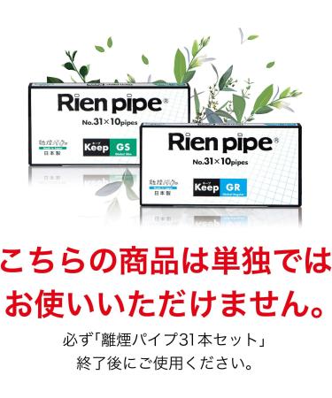 Rien Pipe Keep Pipe (GR) - Durable and Stylish Pipe for Smoking - Buy Online on GoSupps.com