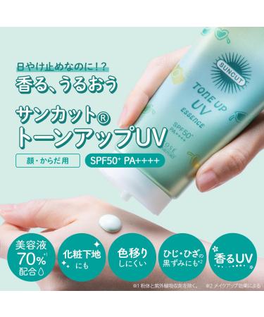 Kose SUNCUT Tone Up UV Essence Mint Green 80g SPF50+/PA++++ - Buy Online on GoSupps.com