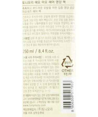 Tony Moly Haeyo Mayo Hair Nutrition Pack 250 ml - Nourishing Hair Treatment for Repair & Shine - Buy Online on GoSupps.com