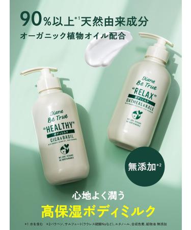 Moist Diane Be True Body Lotion 400ml - Rich Moisture - Buy Online on GoSupps.com