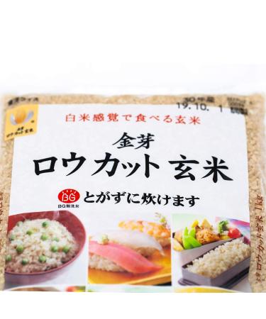 Kinmemai Golden Low Cut Brown Rice - Premium Japanese Rice from Japan | Rinse-Free, Nutrient-Rich, Ideal for Sushi & Onigiri - 2.2lbs - Buy Online on GoSupps.com