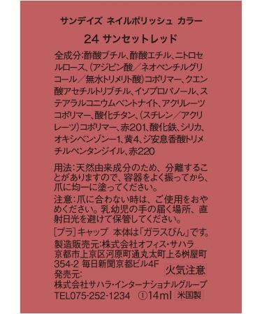 Sundays 10-Free Nontoxic Nail Polish No.24 (Pink Berry) - Buy Online on GoSupps.com