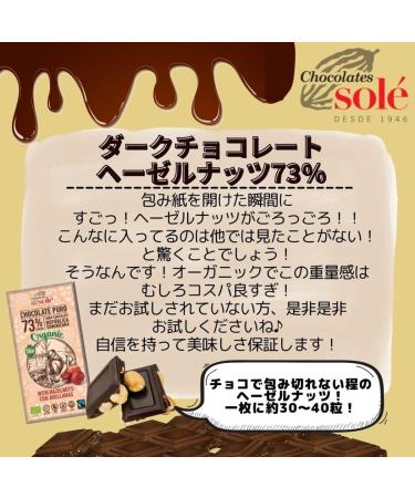  Mitoku Dark Chocolate 73% with ECO Hazelnuts Chocolates Sole 150g - Buy Online on GoSupps.com