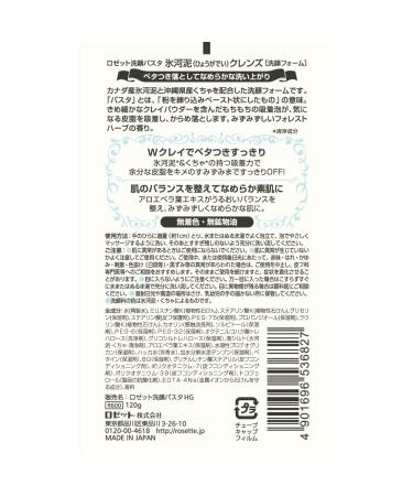 Rosette Cleansing Paste Hyogadei - Gentle Face Cleansing Foam 4.2 oz | Deep Clean & Refresh - Buy Online on GoSupps.com