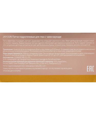 Jayjun Roselle Tea Eye Gel Patch - 60 Patches (1.4g each) | Hydrating & Refreshing Under Eye Treatment - Buy Online on GoSupps.com