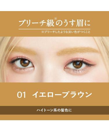 Heavy Rotation Coloring Wenkbrauw EX 8g 01 Yellow Brown - Buy Online on GoSupps.com