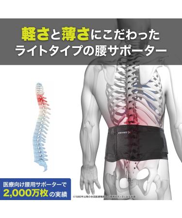 Buy ZAMST ZW-3 Waist Supporter for Sports & Daily Life | L Size | International Shipping - Buy Online on GoSupps.com