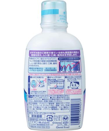 Clinica Kid's Dental Rince 250ml - Juicy Grape Flavor Health and Beauty  - Buy Online on GoSupps.com