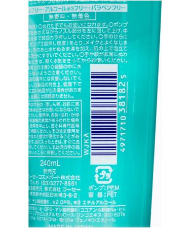Kose Cosmeport - SOFTYMO Speedy Cleansing Gel 240mL - Buy Online on GoSupps.com