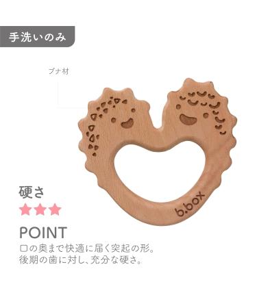 Shop B.Box Peony Trio Bite Ring - Safe Stylish Teething Solution | International Shipping Available - Buy Online on GoSupps.com