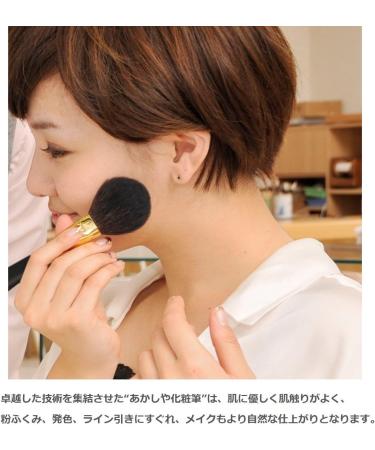 Japanese Akashiya Fude Makeup Powder Brush - L Red | High-Quality, Made in Japan - Buy Online on GoSupps.com