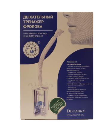 Frolov's Respiration Lung Breathing Training Device