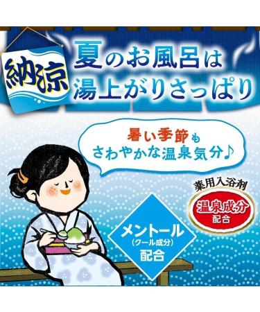 Hakamoto Nigori Yuki Wahakka Japanese Mint Bath Salt 540g - Bath Roman Style - Buy Online on GoSupps.com