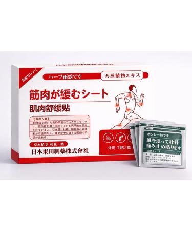 YOSAOLIU Japan Muscle Relief Patch Heat Therapy Pain Relief Plasters