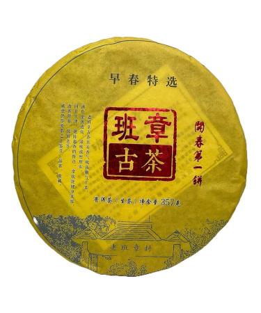 2017 Ban Zhang Ancient Tree Raw Pu-erh Tea Cake 357g from Yunnan