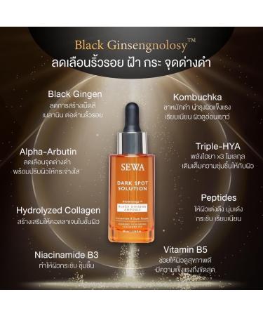 Sewa Dark Spot Solution Black Ginseng Ampoule Concentrate 30ml - Malasma Treatment 1.01 Fl Oz - Buy Online on GoSupps.com