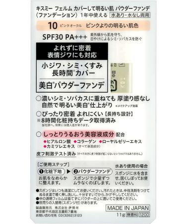  Kiss Me Ferme KISSME Ferme Cover and Bright Skin Powder Powder Foundation 10 Ash Pink 11g - Buy Online on GoSupps.com