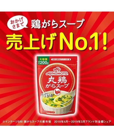 Ajinomoto Torigara Soup Base 7.0 oz x 2 Packs including mesuring spoon set - Buy Online on GoSupps.com