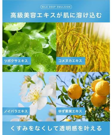 AMOTAOS Men's Deep Emulsion Milky Lotion Refreshing - Buy Online on GoSupps.com