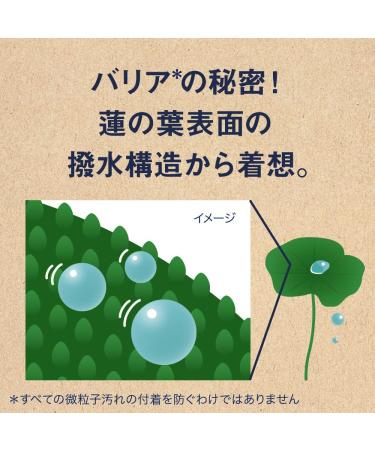  Bior Biore UV Barrier Me Cushion Gentle Essence SPF50+PA++++ 70 ml - Buy Online on GoSupps.com