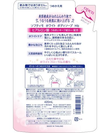 Kose Cosmeport - SOFTYMO White Body Soap Hyaluronic Acid Refill 420ml by Kose Cosmeport - Buy Online on GoSupps.com