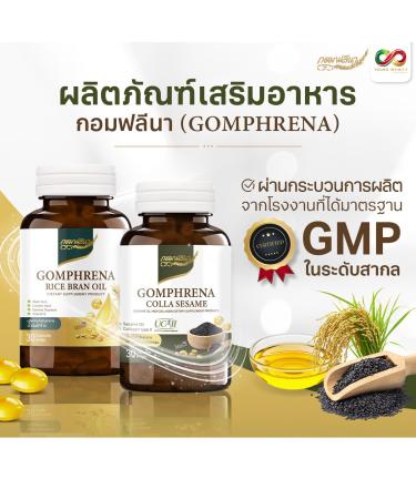 Smooth Moisture Nourish Skin - 30 Capsules Gomphrena Rice Bran Oil by Hi Arpaporn | Beautygoodshop | Free Beauty Gifts Available - Buy Online on GoSupps.com