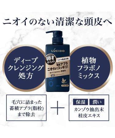 Japan Lucido medicated Scalp Deo Shampoo 450mL (Quasi-drug) - Buy Online on GoSupps.com