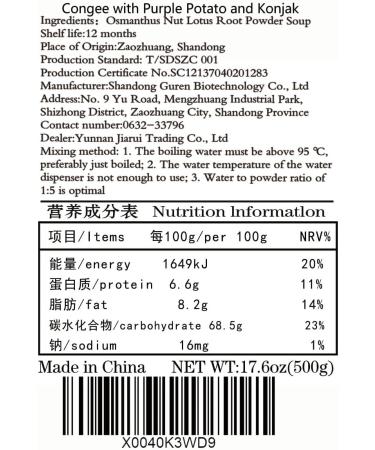 instantCongee with Purple Potato oatmeal packets gluten free oatmeal Congee with Purple Potato and Konjak 17.6 ounce Protein Soup Mix  - Buy Online on GoSupps.com