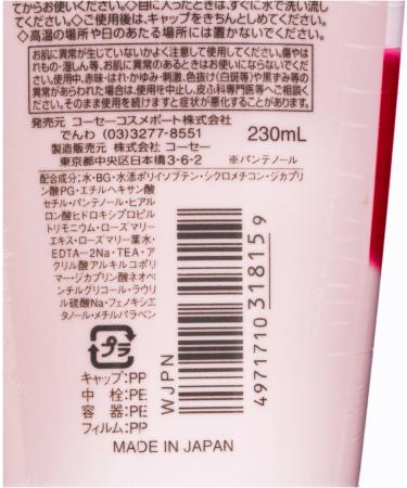 Kose Cosmeport Softymo Super Point Make Up Remover 230ml - Buy Online on GoSupps.com
