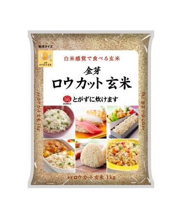 Kinmemai Golden Low Cut Brown Rice - Super Premium Japanese Rices, Product of Japan, Rinse-Free, Germ and Bran attached, Excellent Nutritional, Delicious for Sushi and Onigiri - 2.2 Lbs (1Kg) Kinmemai Brown Rice (2.2 lbs)