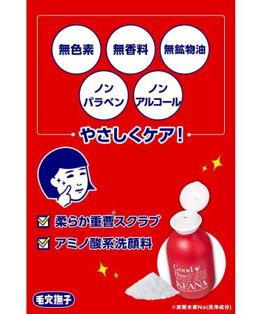 Ishizawa Lab Keana Nadeshiko Baking Soda Scrub Wash 100g - Buy Online on GoSupps.com