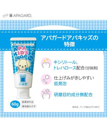Apagard Apa-Kids 60g | Nanohydroxyapatite Remineralizing Toothpaste for Kids - Buy Online on GoSupps.com