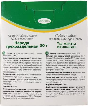  GMMH Three-sided teeth (lat. Bidens tripartita rus. Chereda) Dried cut 100 g - Buy Online on GoSupps.com