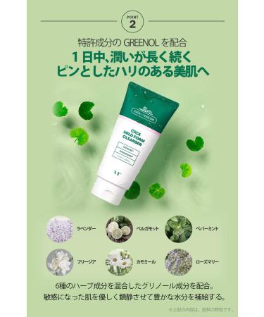 VT COSMETICS CICA Mild Foam Cleanser - BTS Approved | Deep Cleansing Daily Use with Centella Asiatica | Korean Skincare Essential - Buy Online on GoSupps.com