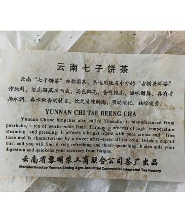 Pu-erh tea 2008 Octagonal Pavilion ( ) Arbor Ancient Tree Tea (Red Classic) 357g Raw - Buy Online on GoSupps.com