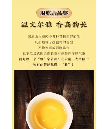 Pu-erh tea 2020 SHENG JIA YUAN Sleepy Deer Mountain 357g Raw - Buy Online on GoSupps.com