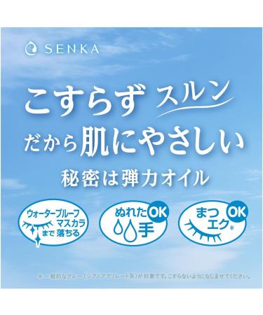 Facewash Senka All Clear Oil Makeup Remover Refill Body 230ml - Buy Online on GoSupps.com