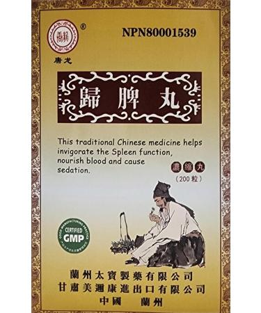 Gui Pi Wan - 200 Concentrated Pills - Buy Online on GoSupps.com
