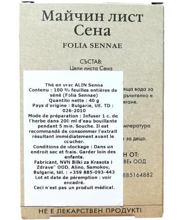  ALIN Senna Loose Tea (FOLIA SENNAE) Set of Two / 2x40g / - Buy Online on GoSupps.com