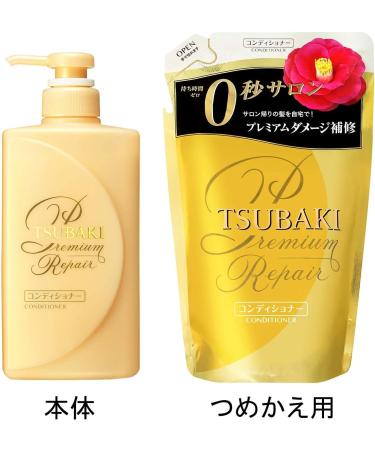 TSUBAKI Premium Repair Conditioner 490ml Deeply Nourishing & Restorative Conditioner for Damaged Hair with Rich Botanical Oils - Buy Online on GoSupps.com