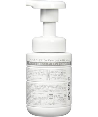 Shiseido Uno Whip Speedy Men's Face Wash Foam 150 Grams - Buy Online on GoSupps.com