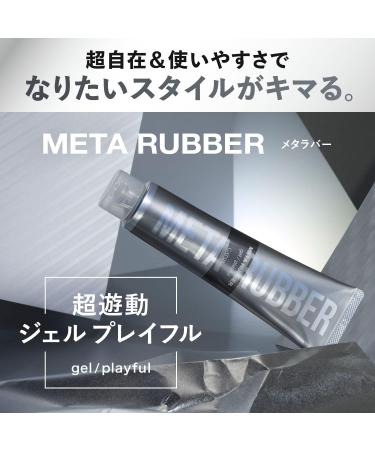 Mandom Gatsby Meta Rubber Gel 140g Gel Playful - Buy Online on GoSupps.com