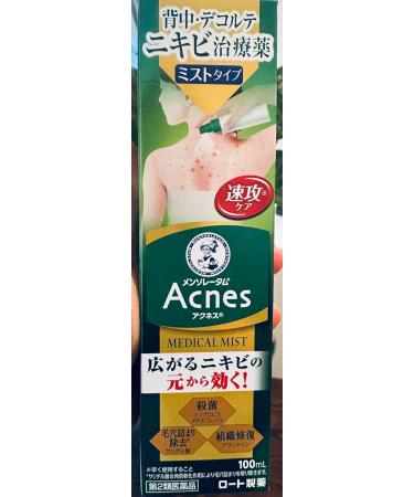 Acne 25 Medical Mist B 100mL spray for back acne chest acne and all other sorts of acne.(Made in Japan) - Buy Online on GoSupps.com