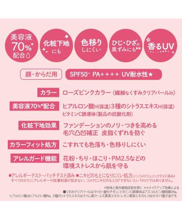 Kose SUNCUT Tone Up UV Essence Rose Pink 80g SPF50+/PA++++ - Buy Online on GoSupps.com
