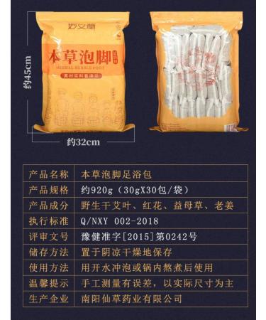 Moxa Leaf Foot Bath Bag - Chinese Herbal Health Care - Buy Online on GoSupps.com